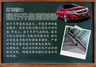 告別冬季用車壞習慣，廣汽本田華神維修保養指南