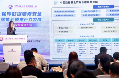 2024全球工業互聯網大會數據安全主題論壇于沈陽圓滿舉行，共筑安全可信工業未來